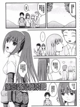 [さとみひでふみ] 彼女がする太くて硬いモノ_046