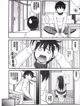 [さとみひでふみ] 彼女がする太くて硬いモノ_068