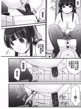 [さとみひでふみ] 彼女がする太くて硬いモノ_070