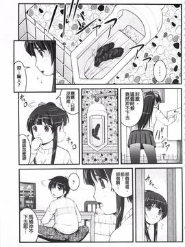 [さとみひでふみ] 彼女がする太くて硬いモノ_072