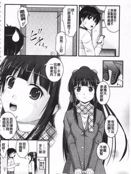 [さとみひでふみ] 彼女がする太くて硬いモノ_089