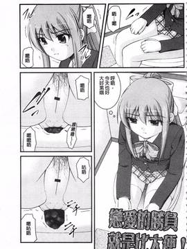[さとみひでふみ] 彼女がする太くて硬いモノ_090