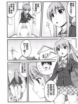 [さとみひでふみ] 彼女がする太くて硬いモノ_092