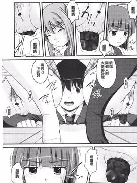 [さとみひでふみ] 彼女がする太くて硬いモノ_100