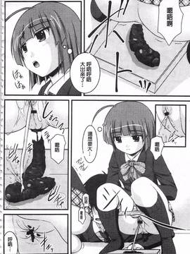 [さとみひでふみ] 彼女がする太くて硬いモノ_101