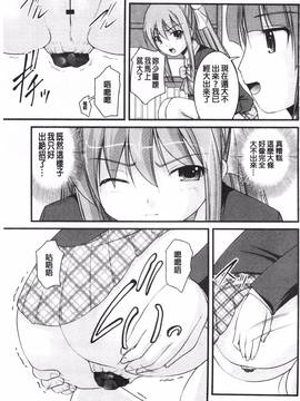 [さとみひでふみ] 彼女がする太くて硬いモノ_102