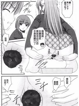 [さとみひでふみ] 彼女がする太くて硬いモノ_103