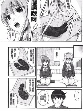 [さとみひでふみ] 彼女がする太くて硬いモノ_104