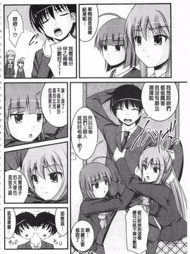 [さとみひでふみ] 彼女がする太くて硬いモノ_105