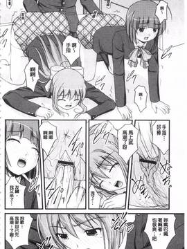 [さとみひでふみ] 彼女がする太くて硬いモノ_107