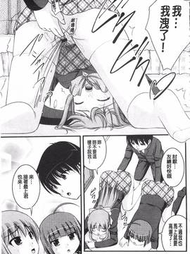 [さとみひでふみ] 彼女がする太くて硬いモノ_108