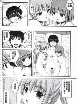 [さとみひでふみ] 彼女がする太くて硬いモノ_113