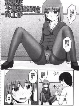 [さとみひでふみ] 彼女がする太くて硬いモノ_115