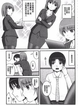 [さとみひでふみ] 彼女がする太くて硬いモノ_116
