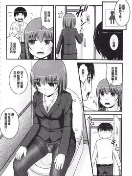 [さとみひでふみ] 彼女がする太くて硬いモノ_117