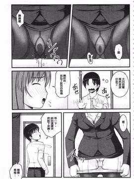 [さとみひでふみ] 彼女がする太くて硬いモノ_118