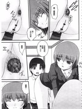 [さとみひでふみ] 彼女がする太くて硬いモノ_122