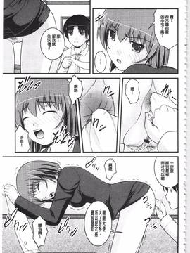 [さとみひでふみ] 彼女がする太くて硬いモノ_126