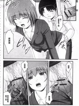 [さとみひでふみ] 彼女がする太くて硬いモノ_129