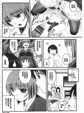 [さとみひでふみ] 彼女がする太くて硬いモノ_133