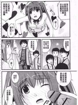 [さとみひでふみ] 彼女がする太くて硬いモノ_137