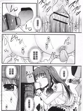 [さとみひでふみ] 彼女がする太くて硬いモノ_145