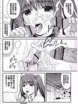 [さとみひでふみ] 彼女がする太くて硬いモノ_149
