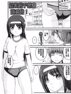 [さとみひでふみ] 彼女がする太くて硬いモノ_150