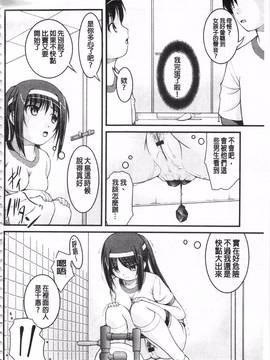 [さとみひでふみ] 彼女がする太くて硬いモノ_157