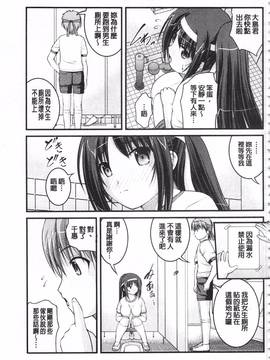 [さとみひでふみ] 彼女がする太くて硬いモノ_158