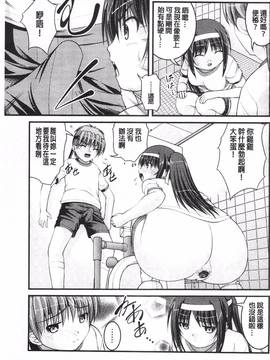 [さとみひでふみ] 彼女がする太くて硬いモノ_162