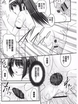 [さとみひでふみ] 彼女がする太くて硬いモノ_165