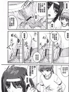 [さとみひでふみ] 彼女がする太くて硬いモノ_166