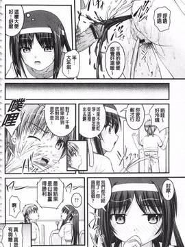 [さとみひでふみ] 彼女がする太くて硬いモノ_169
