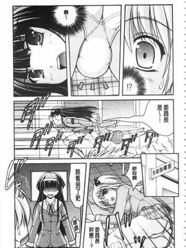 [さとみひでふみ] 彼女がする太くて硬いモノ_172
