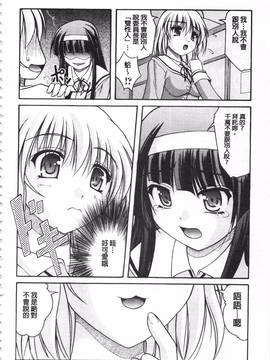 [さとみひでふみ] 彼女がする太くて硬いモノ_173