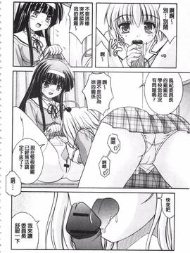 [さとみひでふみ] 彼女がする太くて硬いモノ_175