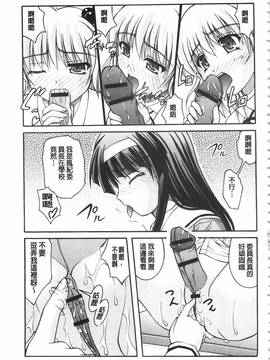 [さとみひでふみ] 彼女がする太くて硬いモノ_176