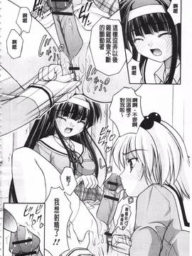 [さとみひでふみ] 彼女がする太くて硬いモノ_177