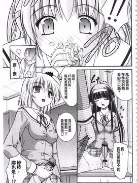 [さとみひでふみ] 彼女がする太くて硬いモノ_178