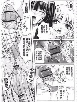 [さとみひでふみ] 彼女がする太くて硬いモノ_182