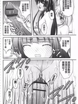 [さとみひでふみ] 彼女がする太くて硬いモノ_183