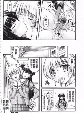 [さとみひでふみ] 彼女がする太くて硬いモノ_185