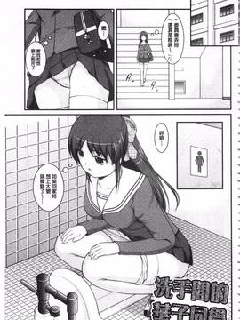 [さとみひでふみ] 彼女がする太くて硬いモノ_186