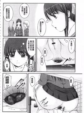 [さとみひでふみ] 彼女がする太くて硬いモノ_187