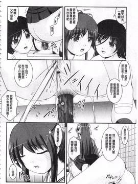 [さとみひでふみ] 彼女がする太くて硬いモノ_193