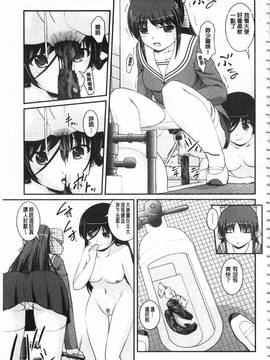 [さとみひでふみ] 彼女がする太くて硬いモノ_194