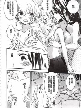 [牛乳リンダ] 美波先生の正しい性教育授業_011