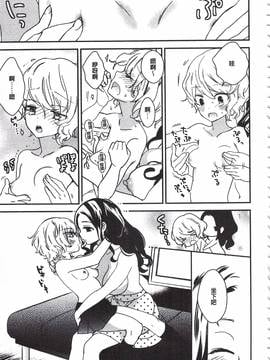 [牛乳リンダ] 美波先生の正しい性教育授業_012