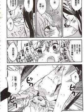 [牛乳リンダ] 美波先生の正しい性教育授業_019